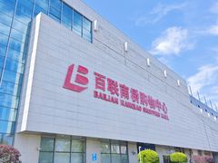 -百联南桥购物中心