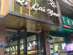门面-七彩云蛋糕店(滨江二路店)