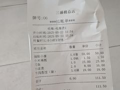 -三盛楼饭店(四流中路店)