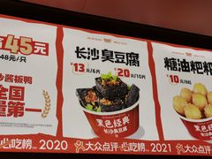 -黑色经典臭豆腐·湖南特产(太平街口店)