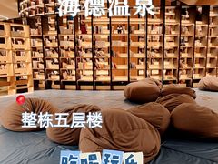 -海德温泉生活馆(朝阳大悦城店)