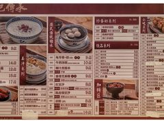 -赵记传承(广州越秀五羊新城店)