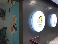 -圆苑(上海广场店)