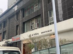 -山与蓝·轻糖鲜果蛋糕(勒泰店)