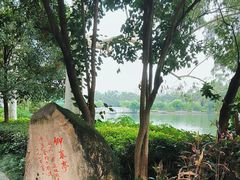 -西湖公园(鼓楼区)