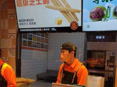 -東更道点心行(利客来店)