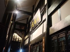 -五岳宫·私房菜