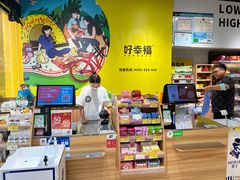 -好幸福全球零食集合店(宁波鄞州海宁街店)
