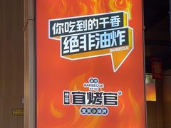 -林二哥宜烤官·宜宾小烧烤