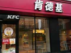 门面-肯德基(寮步欧尚店)