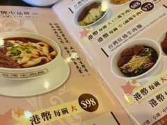 -中国厨房/台湾牛肉面