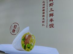 -喜家德虾仁水饺(华强天虹店)