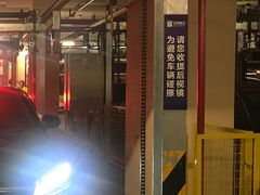 -湖滨银泰in77 C区-停车场