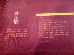 -贤良祠