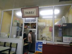 门面-陈亨卤煮小肠(广安门店)