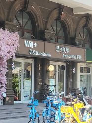 -Will+ Hair Studio
