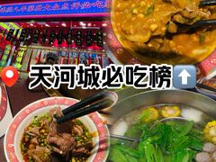 -天河城购物中心