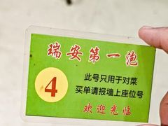 -瑞安第一泡·后街泡泡(虹桥后街店)