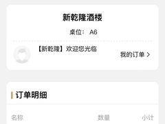 -新乾隆酒楼(帝景园店)