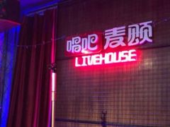 -唱吧麦颂ktv(紫金大厦店)