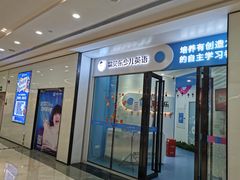 -易贝乐成长中心(坂田中心)