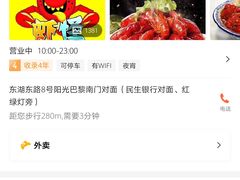 -盱眙虾怪·旗舰店