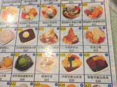 菜单-松记糖水店(铜锣湾分店)