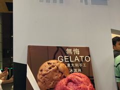 -歎雪糕低糖低脂Gelato冰淇淋