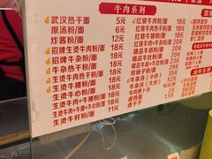 -江三王记牛杂馆(总店)