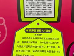 -哈尔滨热雪奇迹