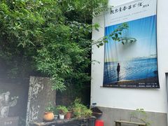 -广州市紫泥堂文化创意园景区