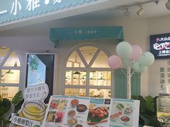 门面-小雅木姜子烤鸡·贵州菜(鸿通城店)