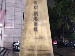 -宁波府城隍庙