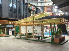 -江燕路万科里