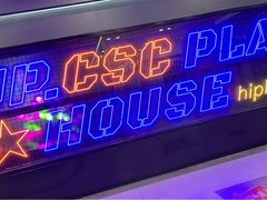 -UP嘻哈酒吧(粉巢店)