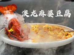 -悦秀·高级粤菜