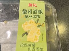 -詹记桃酥(包河万达店)