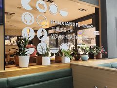 -韩香福脊骨汤锅(上杭路店)