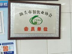 -广场正宗原汁薏米店