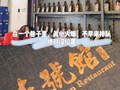 -柒號馆天津菜·八珍豆腐·牛窝骨