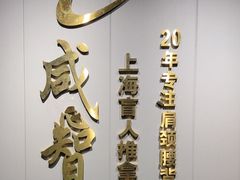 -感智盲人按摩·艾灸·肩颈SPA(岗厦店)