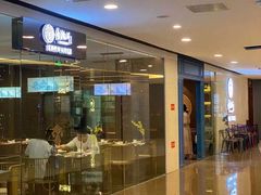 门面-童福兴·南京菜(老门东店)