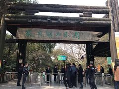 -天目湖山水园