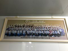 -海底捞火锅(河东万达广场店)