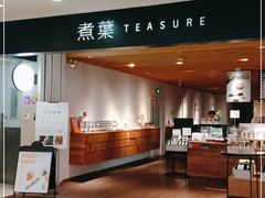 -煮叶(悠唐广场店)