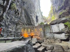 -英西峰林·洞天仙境