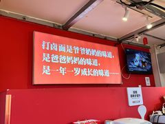 -北三条胡同打卤面馆(雍和宫店)