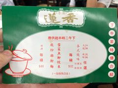 -香港蓮香樓(中環店)