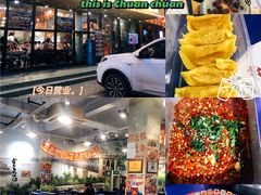 -马路边边串串香(苗栗路店)
