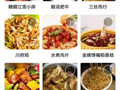 菜单-川府老妈(天津国贸购物中心店)
